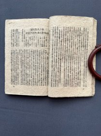 《中共廿二周年抗战第六周年纪念专刊》