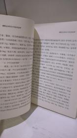 傅青主女科五十方证及应用