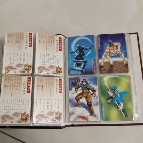 水浒英雄传(卡片)