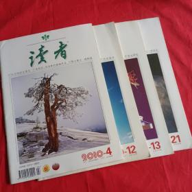 读者2010-4-12-13-21期