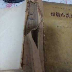 《短篇小说 1953.9—1955.12》j5zx5
