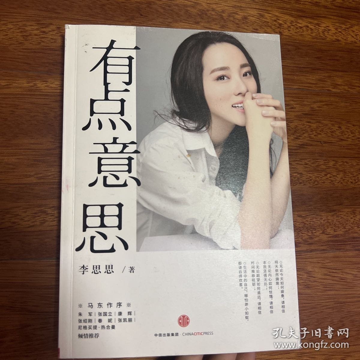 有点意思