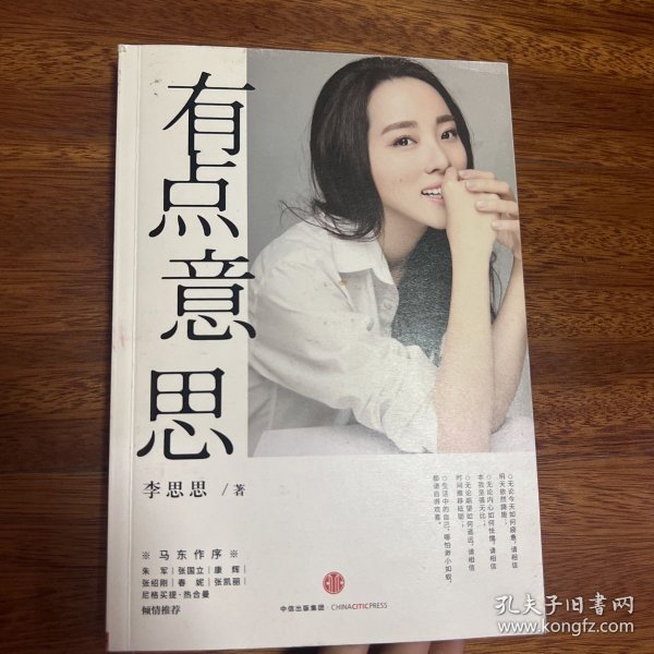 有点意思