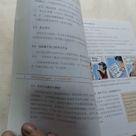 全新标准德语教程（学生手册）