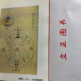 【正版现货，一版一印】秘戏图考：附论汉代至清代的中国性生活（公元前二〇六年——公元1644年）内容包括相对独立的三卷：英文卷、中文卷、画册。 卷一系英文，分为三篇。上篇提供一个中国色情文献的历史概览。中篇包括一个简明的中国春宫画史概要及一个稍为详细的明末春宫版画述说。下篇是对翻印于卷三的画册《花营锦阵》中的题跋的注释性翻译。卷二全部是中文资料。品相好，保证正版，库存现货实拍，下单即可发货，可读性强