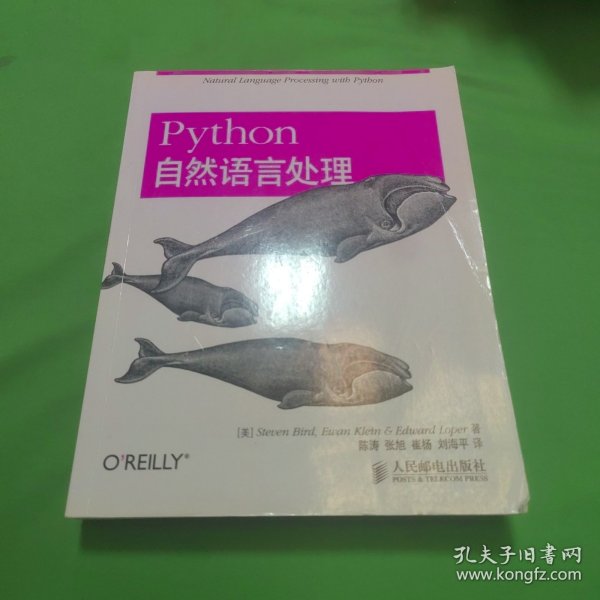 Python自然语言处理