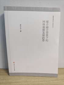 媒介融合背景下的网络视频发展趋势