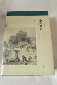 中国乡村：19世纪的帝国控制