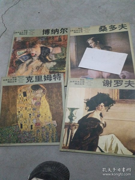 席勒 (平装)：克里姆特油画精品