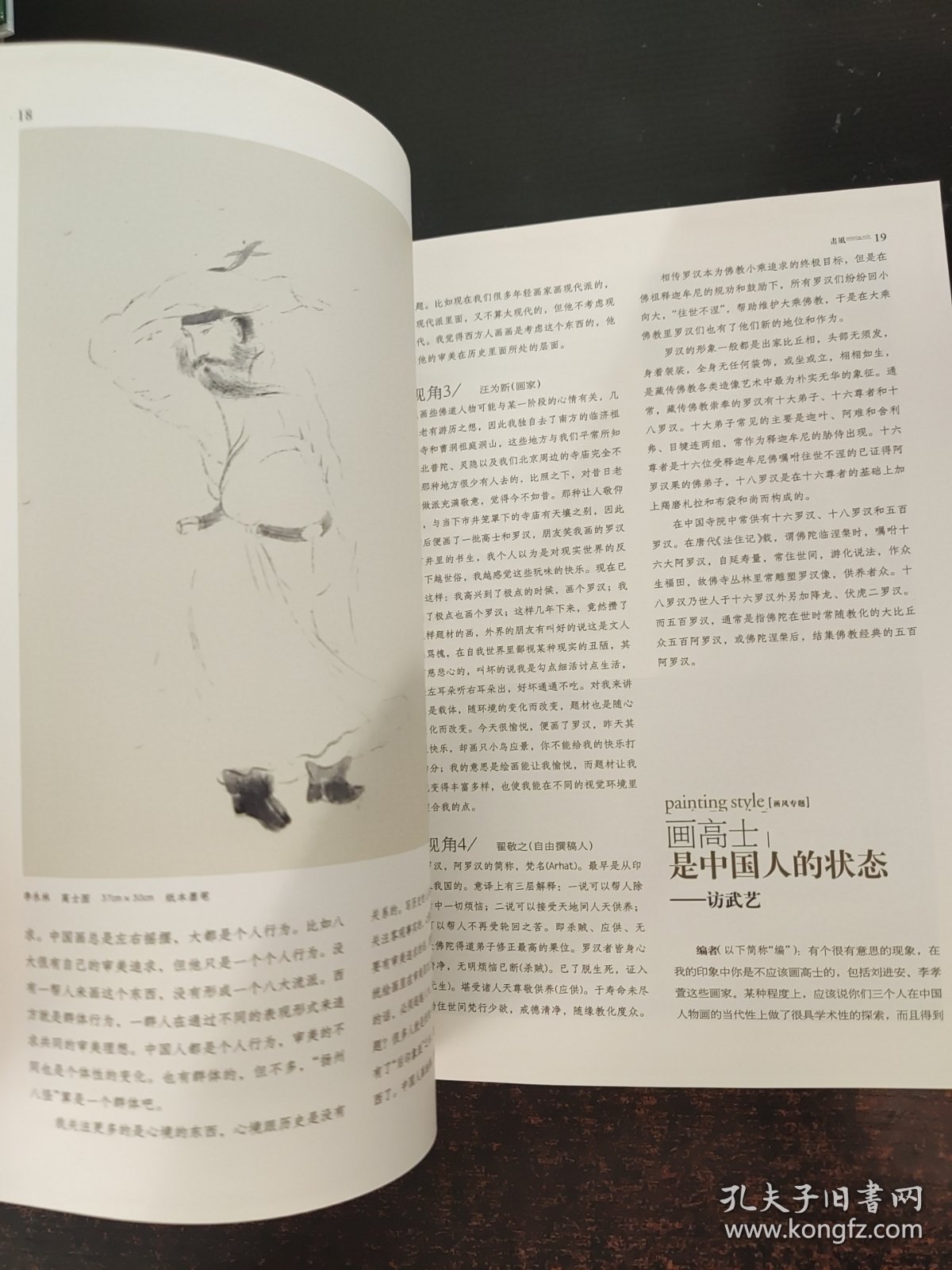 画风9