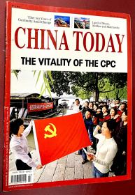 今日中国 英文版 
China today
2011年7月