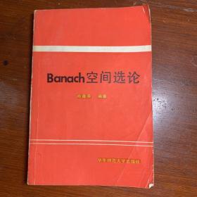 BanaCh空间选论