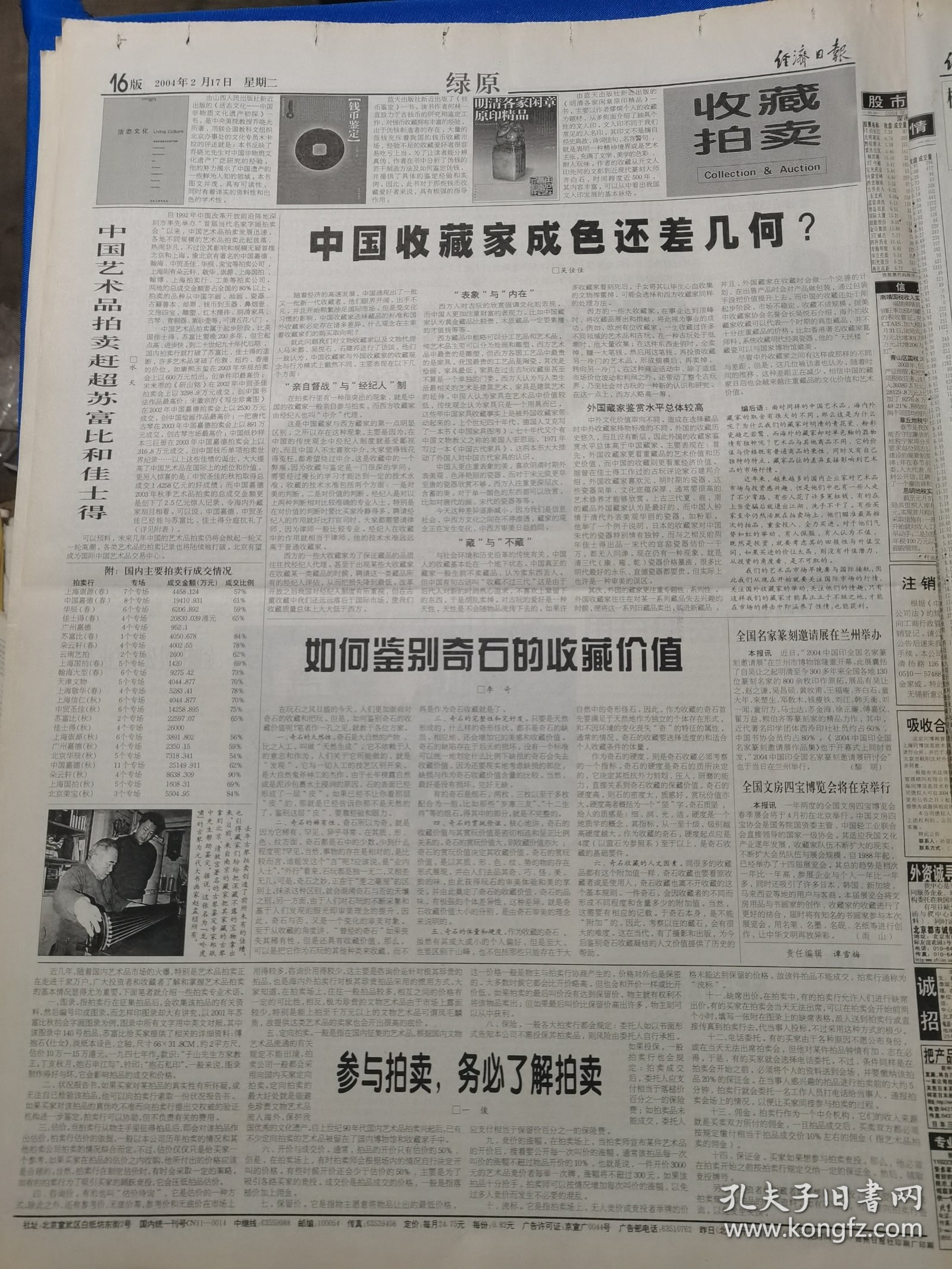 最权威的财经报纸(国内最权威的财经报纸)