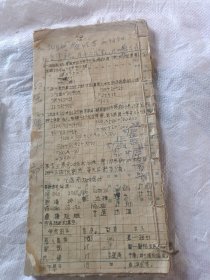 皮影词手抄本。白玉楼一册