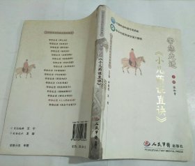 带您走进《小儿药证直诀》
