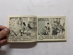 1985年一版一印《谍报员》