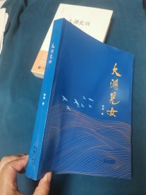 大河儿女