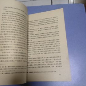 布哈林文选 上中