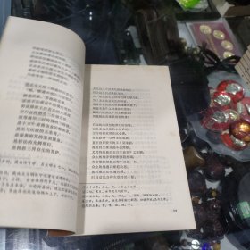 墨尔多神山志 (一版一印)