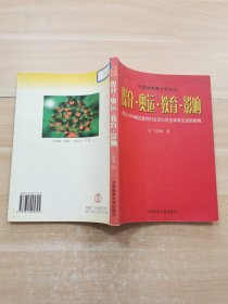 媒介·奧運·教育·影響