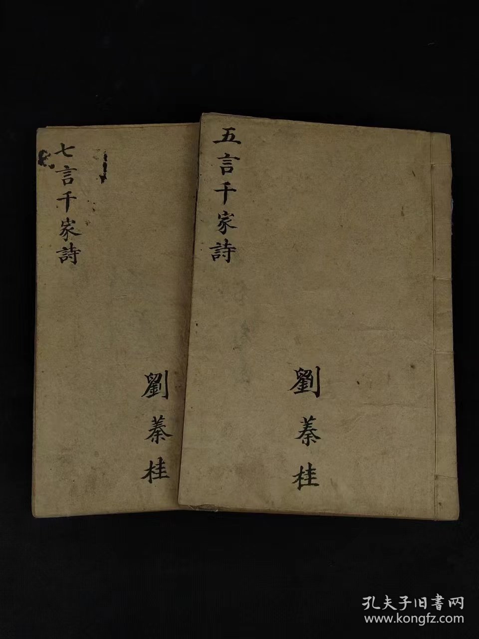 民国六年【绘图千家诗注释】全套，带函书套，保存完整，实拍如图！