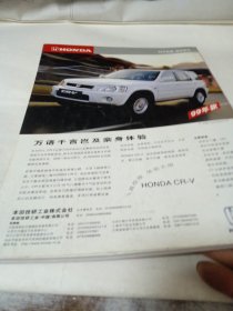 车主世界 1999年5月刊