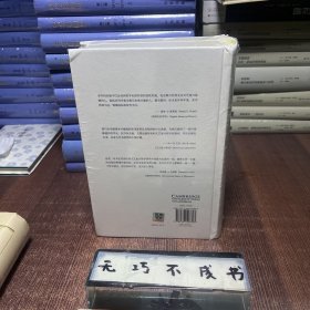 【特惠价】剑桥文艺复兴哲学史（兼具通识性与专业性的文艺复兴哲学史），原装塑封