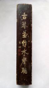 81：木胎镇纸（22x4x2厘米）