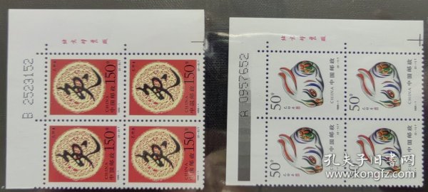 99-1生肖兔4方连邮票
