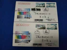 2000-7长江公路大桥邮票 首日实寄封