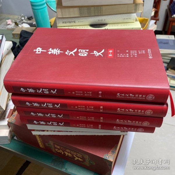 中华文明史（全四卷）