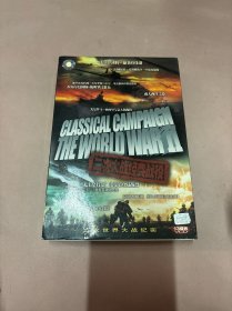 二次世界大战经典战役纪实系列片 全13碟VCD原装正版