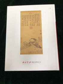 西泠印社 2022年春季拍卖会 中国书画古代作品 暨明清信札手跡专场图录