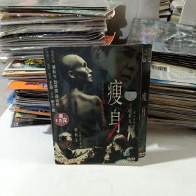 DVD   瘦身