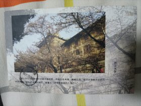 武汉大学校景（明信片）