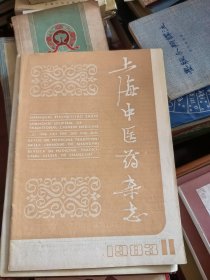 上海中医药杂志