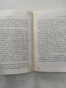 科学的历程 下册（普及本7品大32开外观及书脊断裂处用透明胶布加固影响品相1997年1版2印45350册427-868页）56195