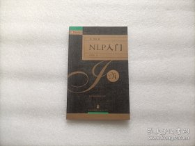 NLP入门