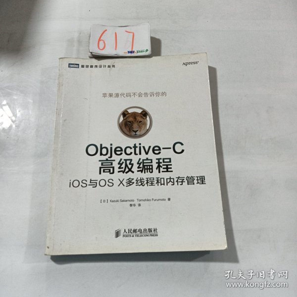 Objective-C高级编程：iOS与OS X多线程和内存管理