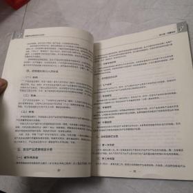 2010年全国质量专业技术人员职业资格考试用书：质量专业基础知识与实务（初级）