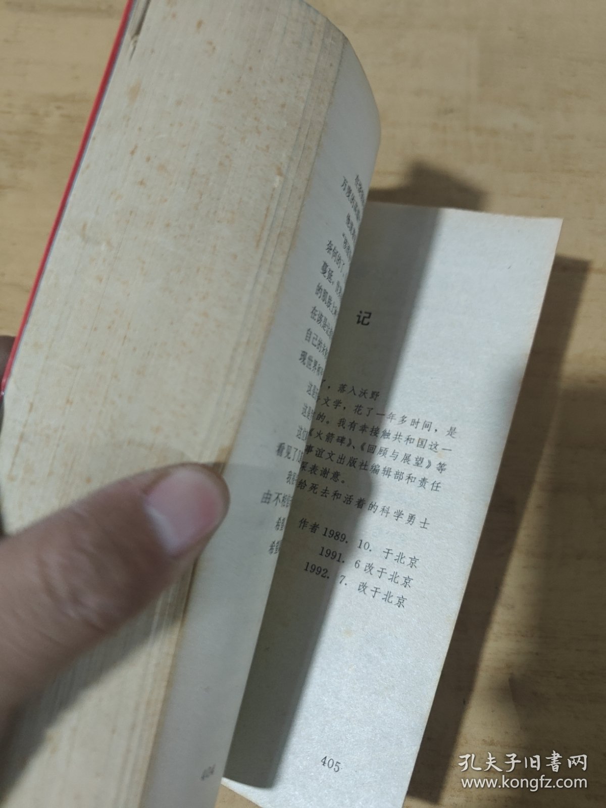 点击查看原图 中国“两弹一星”揭秘