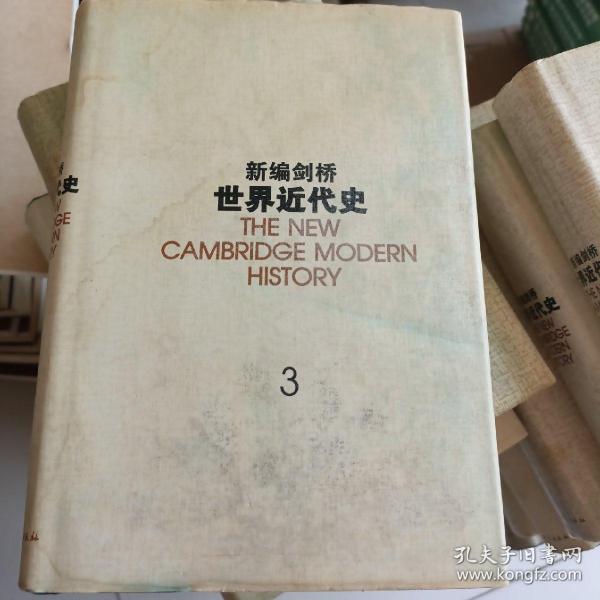 新编剑桥世界近代史.第3卷,反宗教改革运动和价格革命:1559-1610：1559~1610年