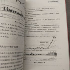 股票投资入门与实战技巧：从零开始学炒股（修订升级版）