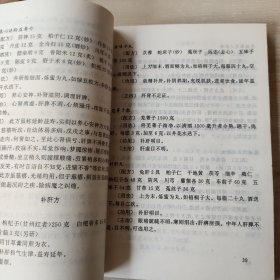 古代宫廷秘方