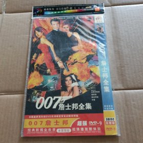 3DVD 詹士邦全集