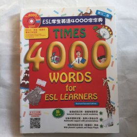 Times 4000 Words For ESL Learners【含光盘】  附DVD，英语、普通话、粤语三种发音   未拆封 16开