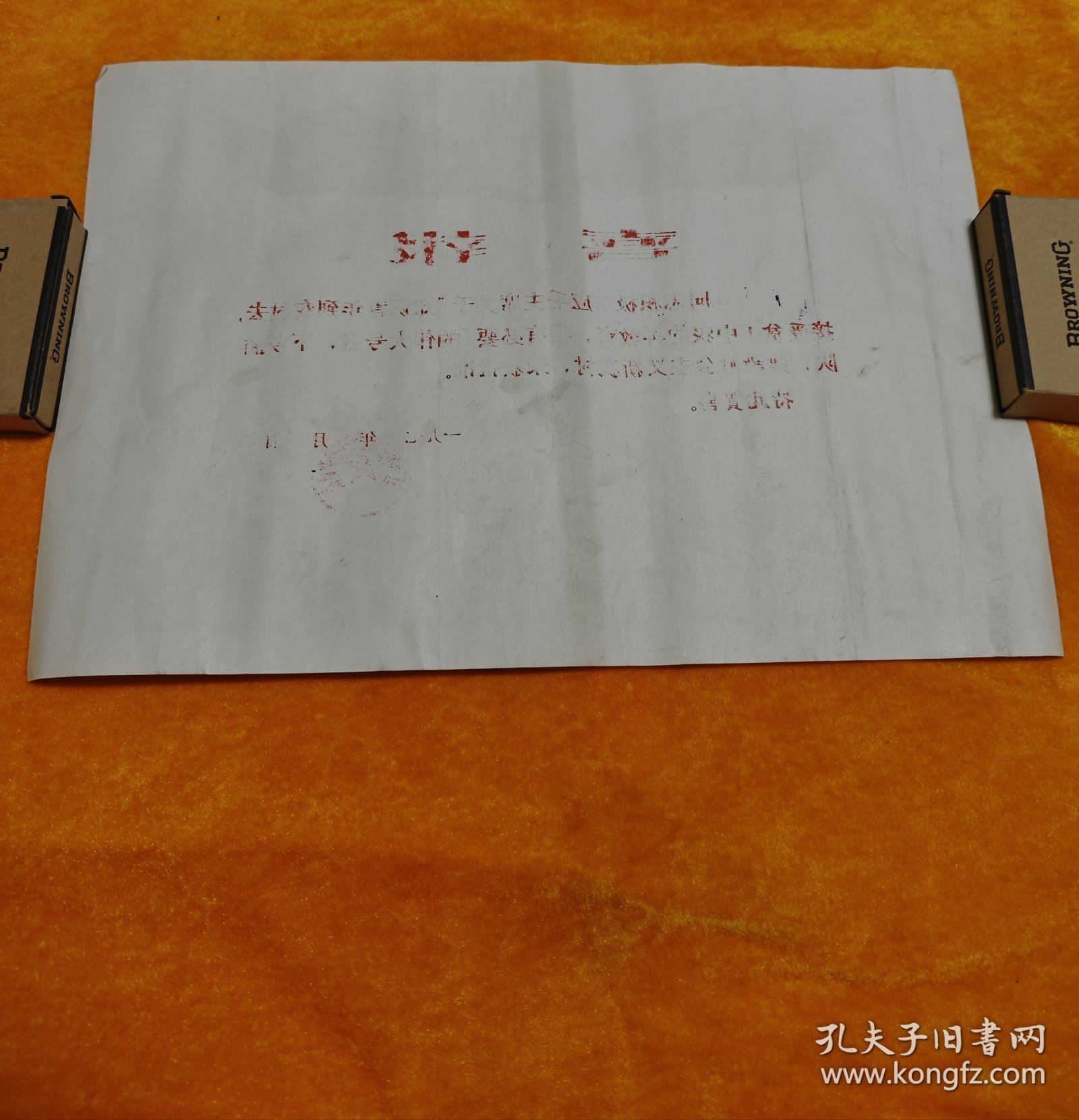 点击查看原图 三张老奖状,单要看图说价。
