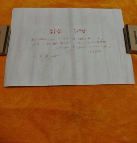 三张老奖状,单要看图说价。