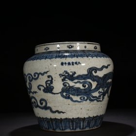 明宣德青花螭龙纹缸麻布底33.5*33厘米 3600