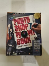 The Photoshop Wow!Book（Photoshop 7&Photoshop CS中/英文专用）